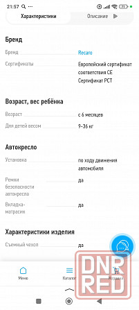 Продам автокресло детское Донецк - изображение 3