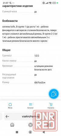 Продам автокресло детское Донецк - изображение 4