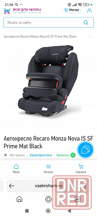 Продам автокресло детское Донецк - изображение 2