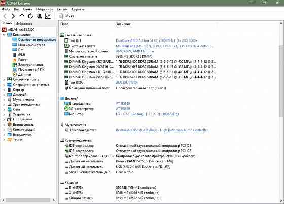 Комплект MSI (sAM2) + Athlon 64 X2 3600+ 4GB DDR2 + охлаждение Донецк