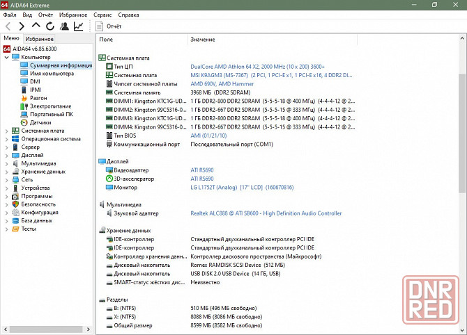 Комплект MSI (sAM2) + Athlon 64 X2 3600+ 4GB DDR2 + охлаждение Донецк - изображение 5