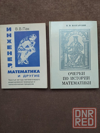Высшая математика, аналитическая геометрия, теория вероятности Донецк - изображение 3