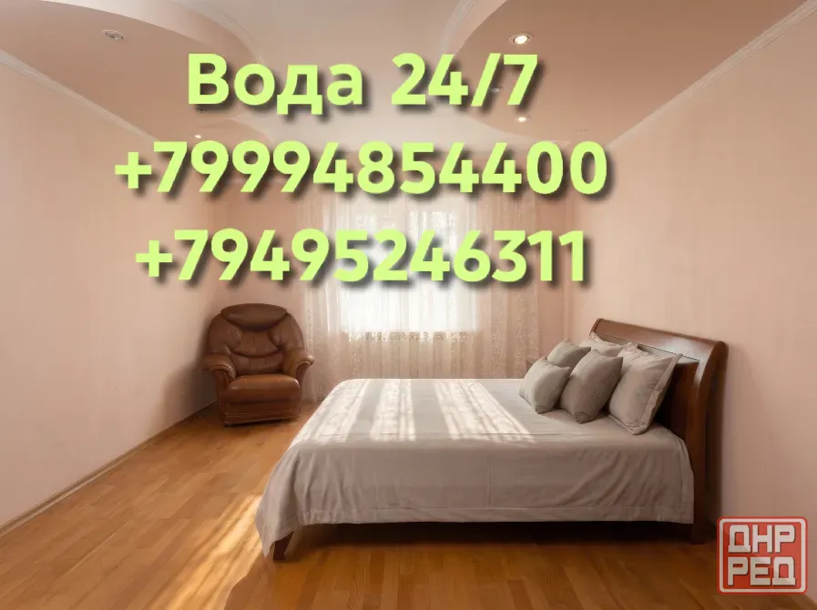 Просторная 2-к квартира в центре | Набережная 115А | Вода24/7 Донецк - изображение 1