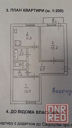 Продам 2к. квартиру Лидиевка/Кировский Донецк - изображение 8