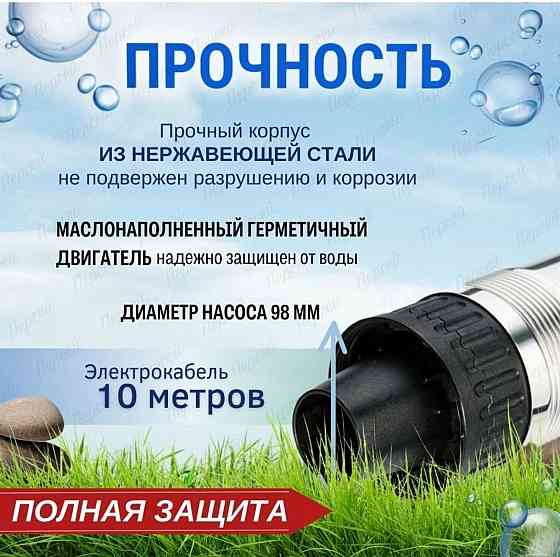 Насос для скважины Джилекс. Донецк