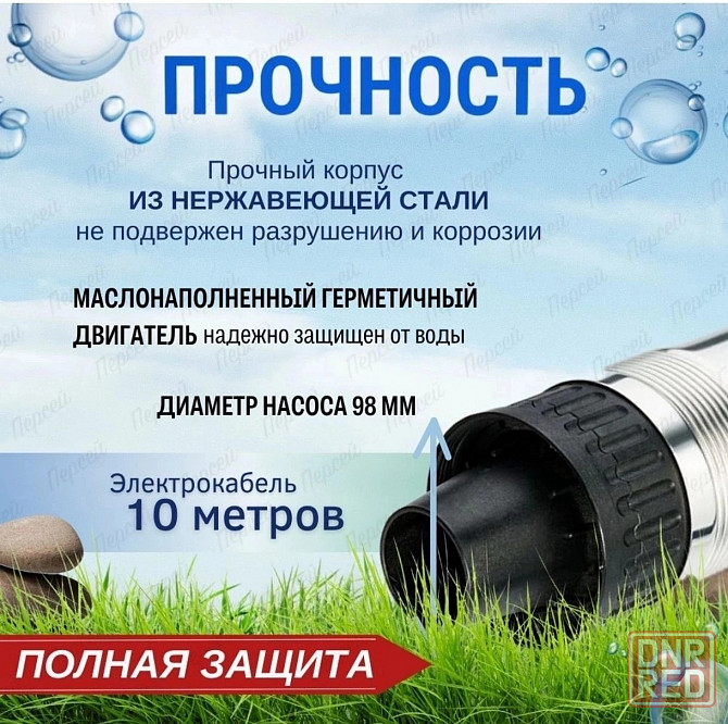 Насос для скважины Джилекс. Донецк - изображение 3