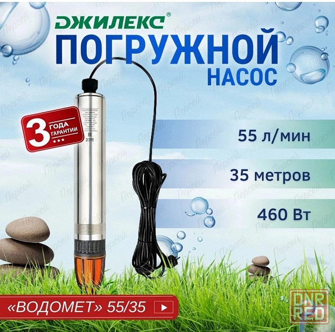 Насос для скважины Джилекс. Донецк - изображение 2