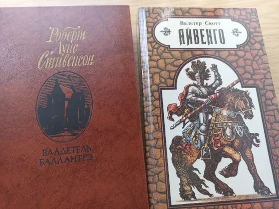 Избранные романы Донецк