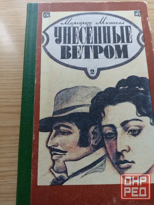 Избранные романы Донецк - изображение 7