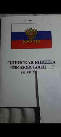 Продам гараж Мариуполь
