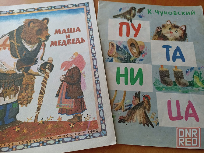 Книги для детей Донецк - изображение 1