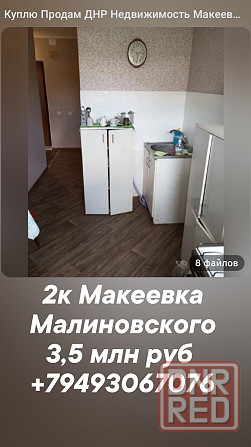 2 к квартира центр Гвардейки г. Макеевка ул Малиновского Макеевка - изображение 9
