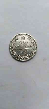 10 копеек 1909 года. Серебряная царская монета. Донецк