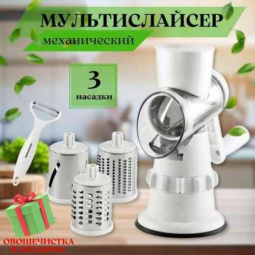 Овощерезка - тёрка 4в1 Донецк