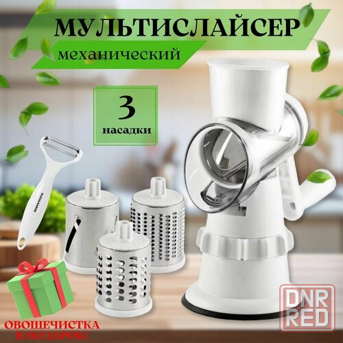 Овощерезка - тёрка 4в1 Донецк - изображение 1