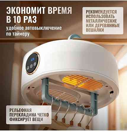 Электросушилка для одежды Донецк