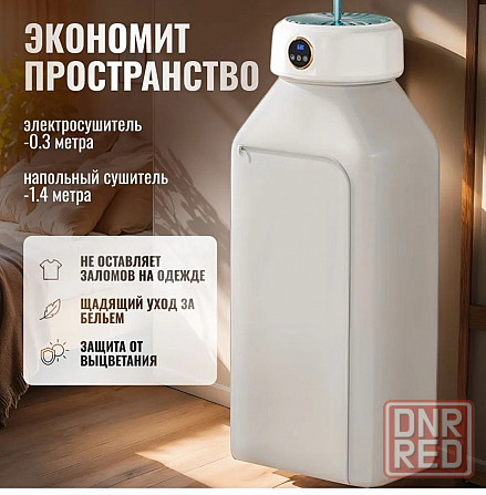 Электросушилка для одежды Донецк - изображение 2