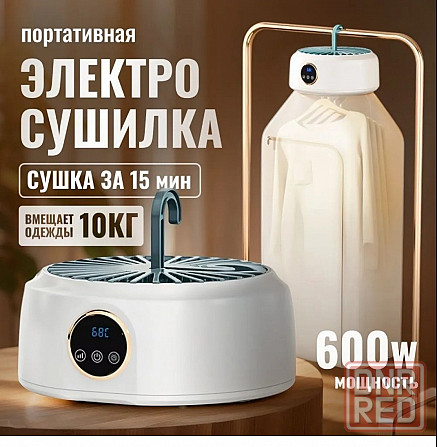 Электросушилка для одежды Донецк - изображение 1