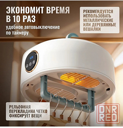 Электросушилка для одежды Донецк - изображение 3