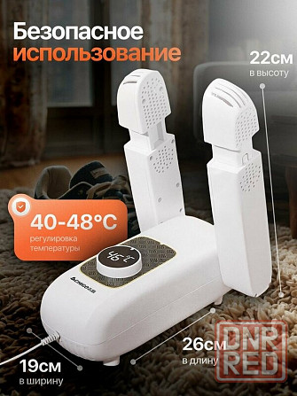 Электросушилка для обуви Донецк - изображение 3