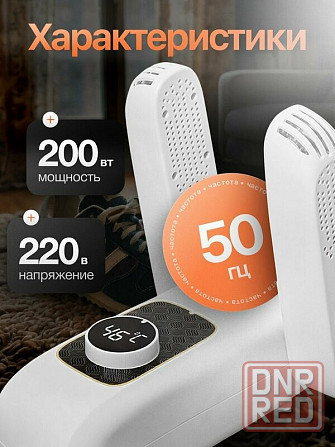 Электросушилка для обуви Донецк - изображение 4