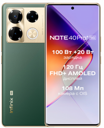 Смартфон Infinix Note 40 Pro + 5g 12/256 Гб global Донецк
