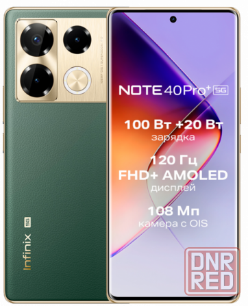 Смартфон Infinix Note 40 Pro + 5g 12/256 Гб global Донецк - изображение 1