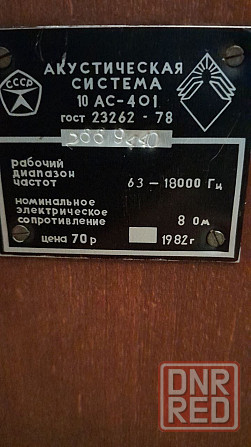 акустическая система 10 ас-401 Донецк - изображение 4