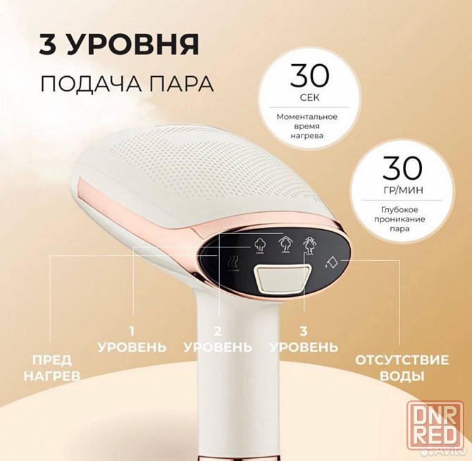 Отпариватель Харцызск - изображение 3
