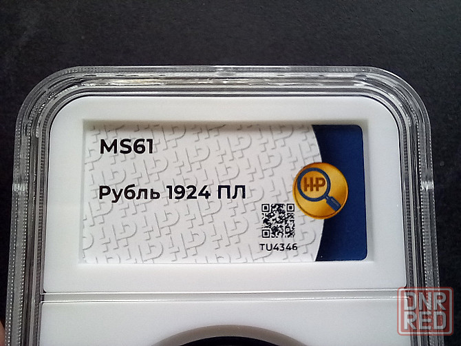 1 рубль 1924 в слабе ннр ms61 Донецк - изображение 3