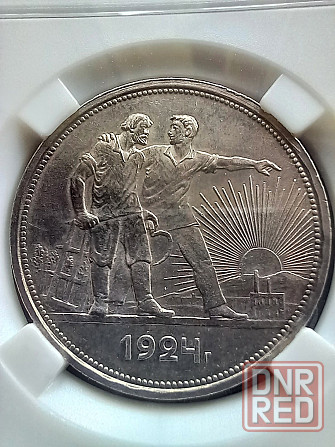 1 рубль 1924 в слабе ннр ms61 Донецк - изображение 1