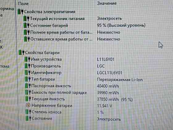 Lenovo Z580 (i5-3210M, 8Gb DDR3, HDD 500Gb) Макеевка