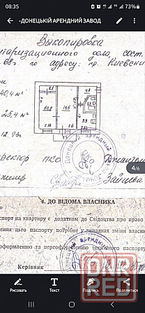 Продам 2х кв. пр. Киевский. школа 59 Донецк - изображение 1