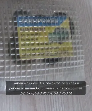 Запорожец заз 968 м Донецк