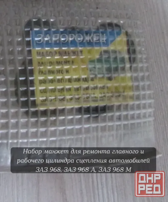 Запорожец заз 968 м Донецк - изображение 2