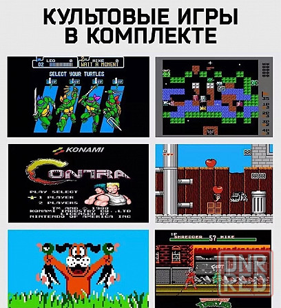Dendy 8 bit Донецк - изображение 2