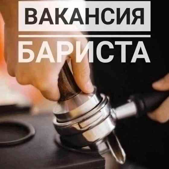 в кофейню требуется бариста Макеевка