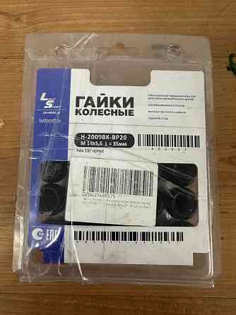 Колесные гайки новые 900 рублей Донецк