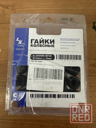 Колесные гайки новые 900 рублей Донецк - изображение 2