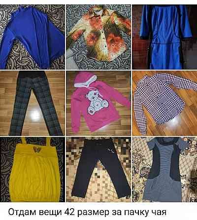 Вещи пакетом Донецк