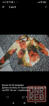 Вещи пакетом Донецк - изображение 7