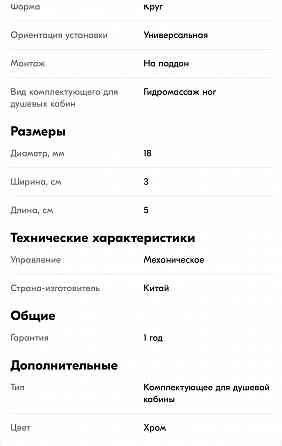 Форсунка аэромассажная Макеевка