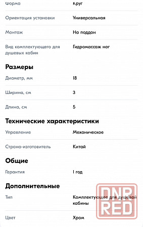 Форсунка аэромассажная Макеевка - изображение 5