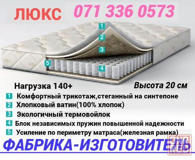 Матрас Горловка изготовитель. Любые размеры, без посредников и задатков ,доставка есть Горловка - изображение 8