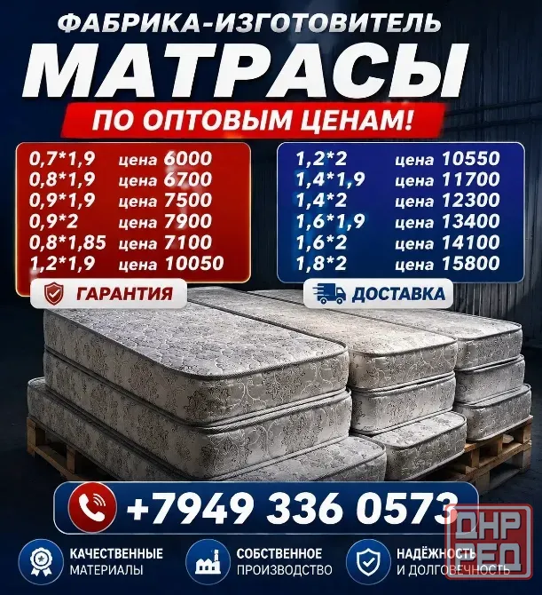 Матрас Макеевка, все размеры. Изготовитель. Без посредников и задатков, доставка есть Макеевка - изображение 8