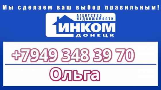 Продам срочно 2-хкомнатную Ильича Донецк