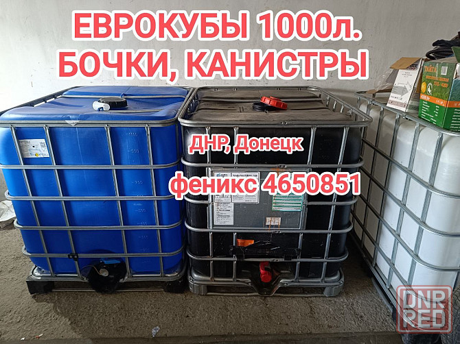 Еврокуб 1000л для питьевой воды Донецк - изображение 1