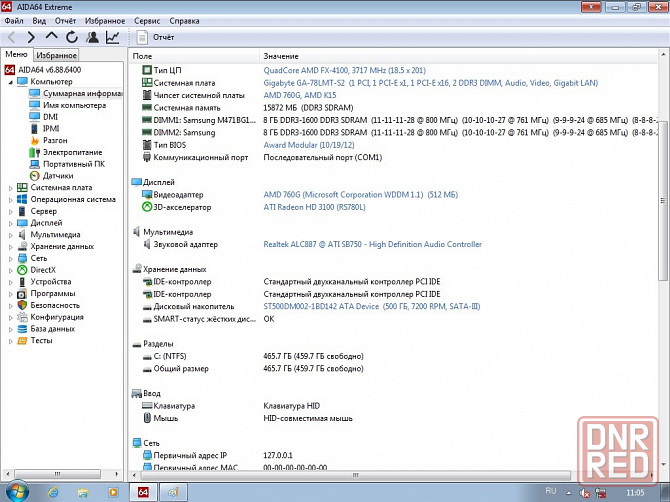 Комплект 4 ядра FX-4100 + плата Gigabyte Горловка - изображение 2