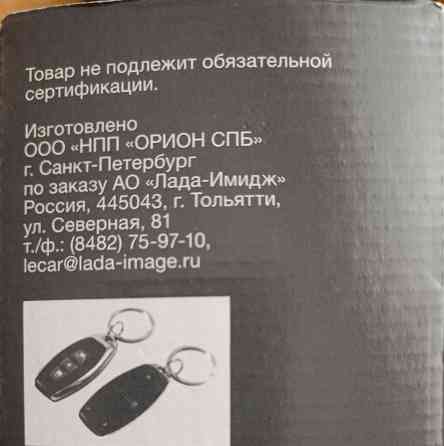 Продам комплект центрального замка Макеевка