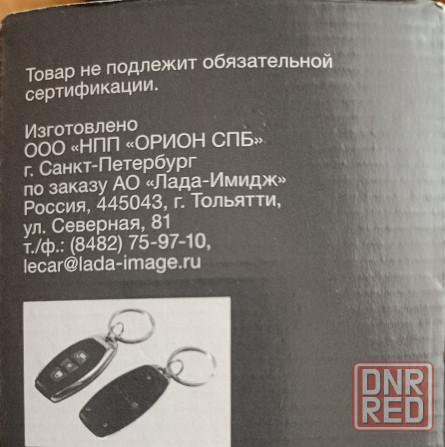 Продам комплект центрального замка Макеевка - изображение 4